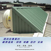 可防颱防雨的屋頂安裝工法
