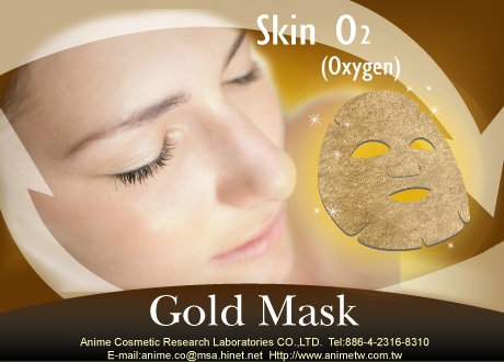 黄金面膜性价比 爱得瑞黄金美白面膜质量好推