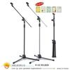 Floor microphone stand 麥克風架