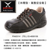  【PAMAX帕瑪斯安全鞋】P04201H  世界專利銀纖維安全鞋系列【輕量、休閒、舒適、好穿】