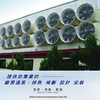 抽風機 廠房工程-雙層式安裝