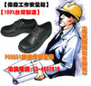 【偉鼎鞋業】臺灣製造(寬高楦型鋼頭安全鞋)-銀纖維抑菌除臭安全鞋  P00601