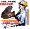 【偉鼎鞋業】:臺灣製造(寬高楦型鋼頭安全鞋)-銀纖維抑菌除臭安全鞋P02605