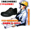 【偉鼎鞋業】:寬高楦型鋼頭安全鞋-休閒鋼頭鞋 「銀」纖維安全鞋，號稱強力除臭P03501