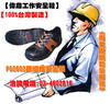 【偉鼎鞋業】:寬高楦型鋼頭安全鞋-休閒鋼頭鞋P02602