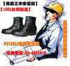 【偉鼎鞋業】:電焊安全鞋-鋼頭鞋-工作鞋-符合CNS6863Z2029標準-P313B01
