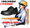 【偉鼎鞋業】防穿刺安全鞋-鋼頭鞋-工作鞋-符合CNS6863Z2029標準-P139A01