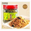 【天素】海苔素肉鬆 600g / 罐 （純素食） 