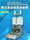 WH-520 Motor Coil Winding Machine