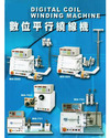 Winding Machine