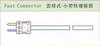 Fast Connector 雲母式-小型快速接頭  