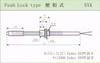 Push Lock type 壓扣型 SYK   