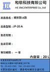 碳酸鉀顯影液