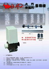 水牛牌大門伸縮門專用機