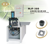 MJF-300 自動矽鋼片壓合機-油壓