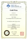 可可馬獲韓國首爾國際發明展金牌獎