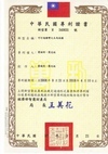 可可馬(玩具木馬)--中華民國專利證書