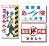 工安<font color=#FF0033>貼紙</font>