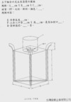  太空袋-型式簡示圖面=>下平底上漏斗