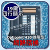OpioPoint 410 Advanced(進階型)