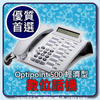 OptiPoint Economy (經濟型)