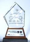 得獎紀錄 MAAT 2010 第二站 台南安定 ‧台南皇昌車隊