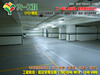 EPOXY工程-地下室停車場-EPOXY地板 環氧樹脂地坪工程