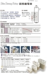 ZEROSPAN   SSR  固態繼電器