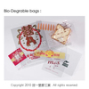 生物分解環保袋 Bio-Degrable-bags