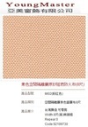 素色空間隔離簾原紗阻燃防火布(8尺)-MI02(粉紅色)