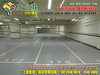 EPOXY工程-地下室停車場-EPOXY地板 環氧樹脂地坪工程 