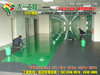 EPOXY地板-抗靜電地坪-抗靜電地板施工