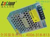 5V5.5A电源变压器，28W开关电源，LED专用电源