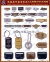 皮包 皮件 箱包 鞋類 金屬吊牌 商標名牌 扣環 LOGO,吊牌,飾片,銅釦,鐵扣,各種材質