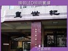 台中畫世紀社區