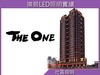 台中 The One社區