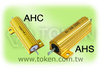 德鍵電子 AH 功率型系列黃金鋁殼電阻器大功率 (AH)