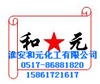  钛酸四丁酯tetrabutyl titanate，钛酸丁酯；1-丁醇钛盐；四丁基钛酸酯；钛酸四丁酯