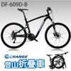 【CHANGE】DF-609D-B 13kg 登山車 折疊車 Shimano 27速 最強 最輕 摺