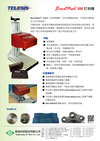 Telesis電動式打刻機