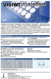 PTFE防水透氣膜 PTFE Water, dust proof and venting membr