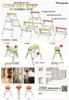 大阪舒適梯(椅) 板凳 輕型家用梯 鋁梯 梯 工作梯 多功能關節梯 折疊工作梯 工地梯 