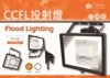 CCFL冷陰極燈管投光投射感應LED燈泡抗菌燈-T1照明