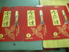  高週波封口包裝參考樣