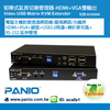 Acafa KH2000K 4K矩阵式HDMI+VGA+键鼠+USB2.0设备+喇叭麦克风+RS-2