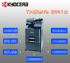 KYOCERA TASKalfa 2551ci  A3彩色複合影印機(9成新)專職的辦公室文件處理專
