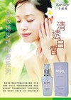 晶透煥白活妍玻尿酸精華液 50ml