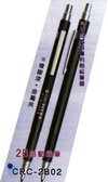 2B自動鉛筆(橡皮漆、金屬夾)