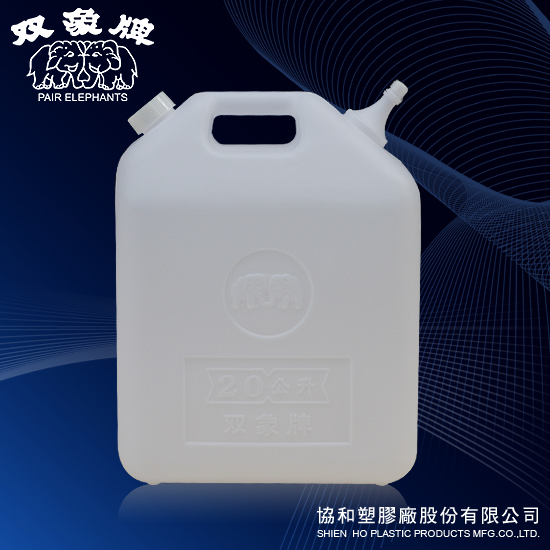 product image 20公升油桶