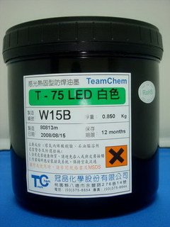 LED油墨:感光型 LED 用軟質油墨